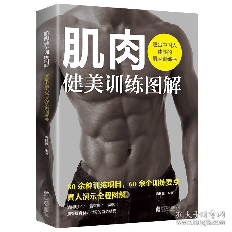 肌肉健美训练图解德拉威尔肌力量运动解剖学图谱健身书籍教程大全pdf 私人教练徒手精准拉伸训练体能三角肌训练书
