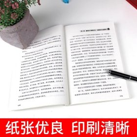 高效亲子沟通 非暴力父母的语言家长必读正版推荐家庭教育类育儿书籍 正面管教养育青春期男孩女孩儿童教育