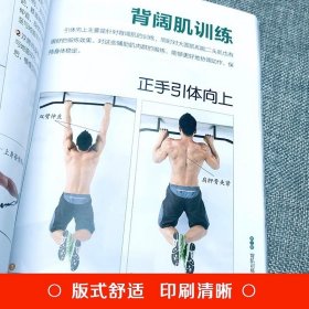 肌肉健美训练图解德拉威尔肌力量运动解剖学图谱健身书籍教程大全pdf 私人教练徒手精准拉伸训练体能三角肌训练书