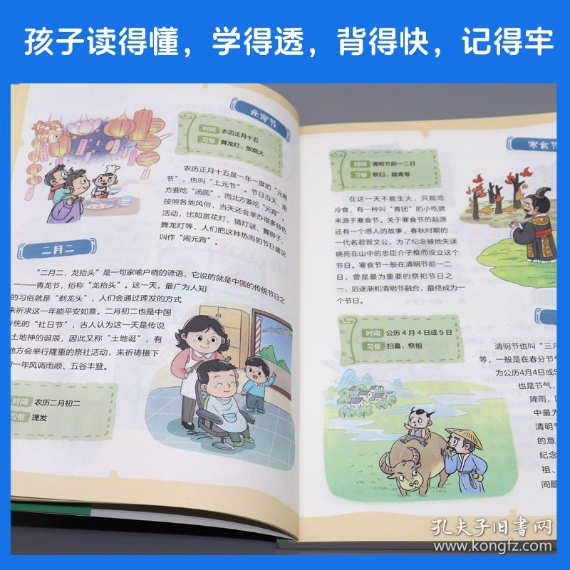 漫画小学生文化常识人教版 小学生1-6年级必背中国古代现代文化常识常考的一本全语文课本百科常识积累大全专项练习漫画版2025版