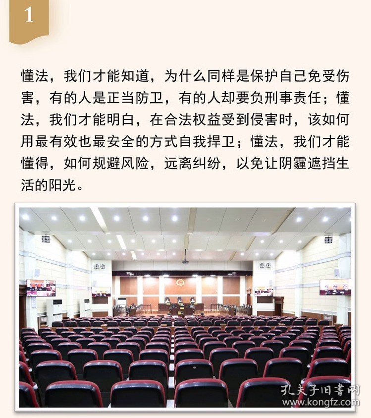 法律知识全知道正版常用法律条例书大全一本书读懂法律常识刑法民法经营合同法婚姻法养老法基础知识有关法律常识书