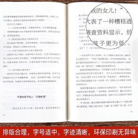 好好说话把话说到孩子心里去正版 父母必学的高情商育儿课 培养好孩子 书籍 孩子 教育 家庭教育畅销书籍 排行榜