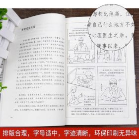 格局正版你的格局决定你的结局思路决定出路 新思路带来新方法自我提升自己的书成人青少年看的正能量自律励志心理学