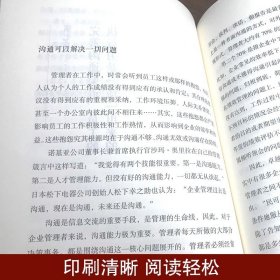 胜在制度 赢在执行企业管理中普遍涉及的制度及执行问题 相关理论知识、执行方法或流程