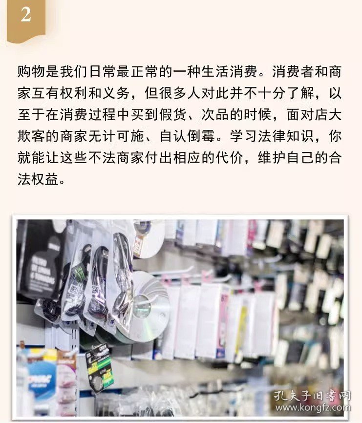 法律知识全知道正版常用法律条例书大全一本书读懂法律常识刑法民法经营合同法婚姻法养老法基础知识有关法律常识书
