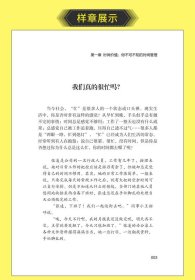 你和别人拼的不是时间而是时间管理正版时间管理技巧方法书自律自控力训练方案提升工作效率高效工作术自我管理成功励志书籍畅销书