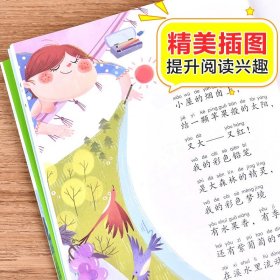 彩色的梦 彩图注音版 二年级 下册 高洪波著 语文教材配套阅读 大语文课文作家作品系列