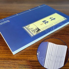 【正版】诗经典藏国学传世之作精选原文+注释+译文阅读 唤醒血脉诗意基因穿越三千年浪漫智慧 国学经典必读文学鉴赏收藏指南书籍