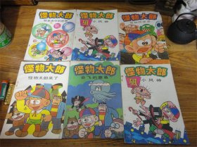 上世纪90年代漫画怪物太郎藤子不二雄人美出版社6本合售