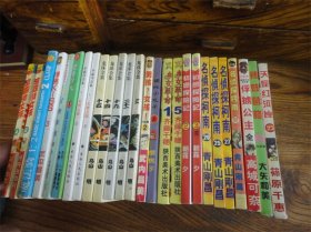 上世纪90年代64开经典小漫画26本合售龙珠柯南等。