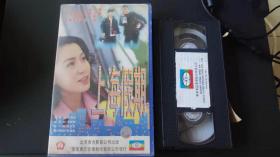 上世纪80-90年代老电影港台怀旧歌曲录像带~上海假期。总第493号