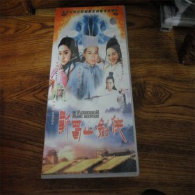 《新蜀山剑侠》老版vcd电视剧26张光碟全套。