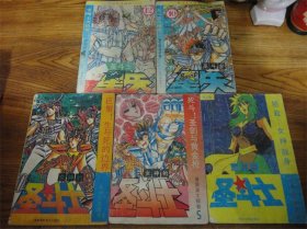 上世纪90年代圣斗士老漫画一组5本合售。