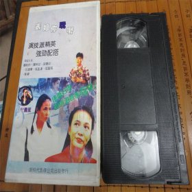 80-90年代老电影港台怀旧歌曲录像带~表姐你玩嘢。总第1497号