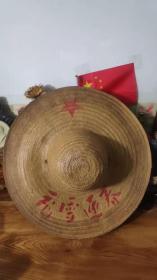 上世纪60-70年代瑞雪迎春五星广东产劳动牌老式手工草帽毛主席同款民俗老物品。