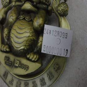 2019年keep线上马拉松比赛合金纪念章2枚合售北京广东。