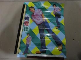 上世纪90年代老式童年明星小海报童年回忆老玩具-谢霆锋。第陆弹