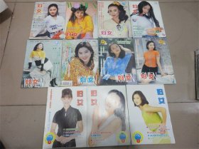 上世纪80-90年代《妇女》老杂志一组11本全合售。