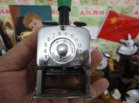 上世纪70-80年代上海号码机器厂长城牌42型自动号码机。