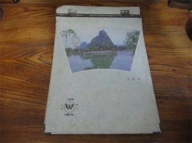 上世纪60-80年代天津产飞碟牌风景图案老本夹子老学习用品。