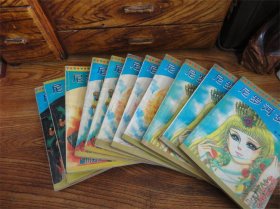 《尼罗河女儿》细川知荣子海南版漫画11本合售。