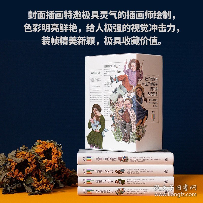 育儿书籍父母b读育有方系列全套4册儿童自然法则 母亲与女儿 母亲与儿子 父亲与女儿家庭教育类书籍亲子关系育儿宝典