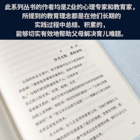 育儿书籍父母b读育有方系列全套4册儿童自然法则 母亲与女儿 母亲与儿子 父亲与女儿家庭教育类书籍亲子关系育儿宝典