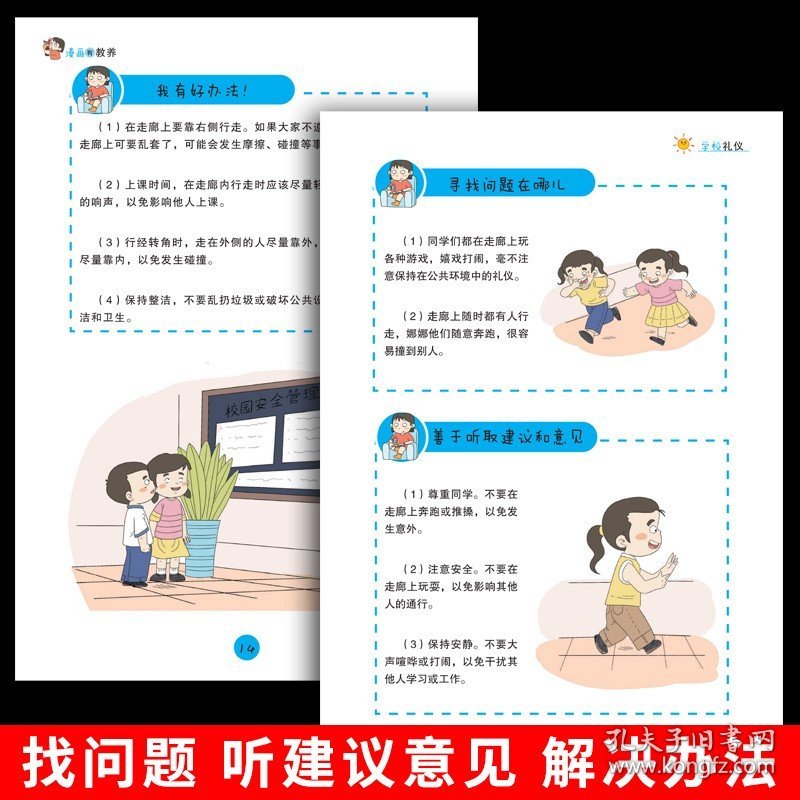 同款左手家风右手教养正版书籍好习惯培养礼仪规矩典故育儿中国现代家庭教育父母不如