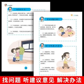 同款左手家风右手教养正版书籍好习惯培养礼仪规矩典故育儿中国现代家庭教育父母不如