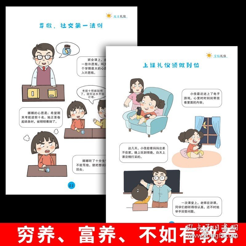 同款左手家风右手教养正版书籍好习惯培养礼仪规矩典故育儿中国现代家庭教育父母不如
