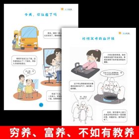 同款左手家风右手教养正版书籍好习惯培养礼仪规矩典故育儿中国现代家庭教育父母不如