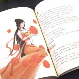 图说山海 中国通史文学 一部上古时代社会生活百科全书 全新手绘山海经图鉴精编版图文解读 无障碍阅读全本完整无删减版 名家推读