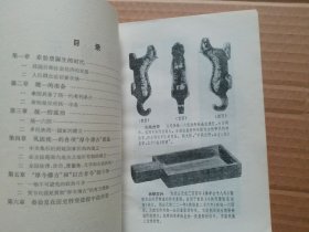 秦始皇