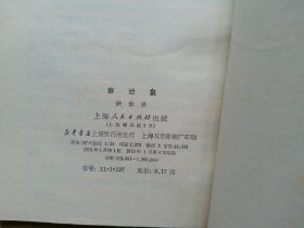 秦始皇