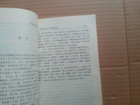 中国当代中青年抒情散文选