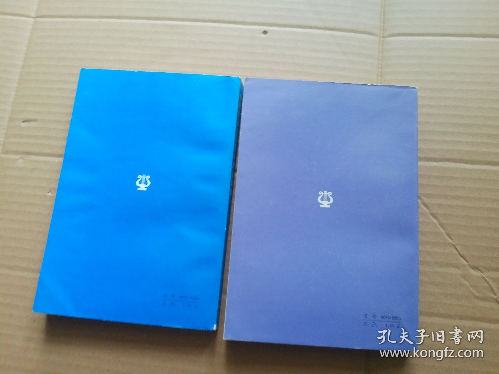 世界著名弦乐艺术家谈演奏（一）（二）两册合售