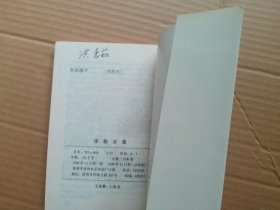 弥勒沧桑（1900-1949）