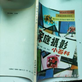 家庭摄影小百科