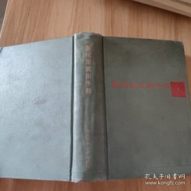 摩托车实用手册