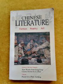英文季刊《中国文学》 ——1997年第2期