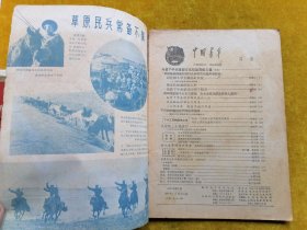 中国青年1965.2