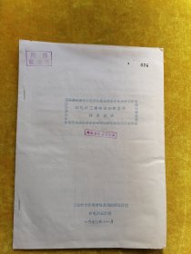 以礼河三级电站出线竖井技术总结