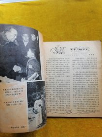 儿童时代1979.19