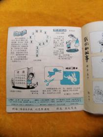 小朋友1981.8