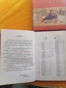 文化国宝：中国成语故事（图文本）
