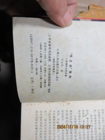 性自由批判—人类两性关系反思