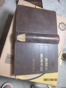 混凝土实用手册 精 7605