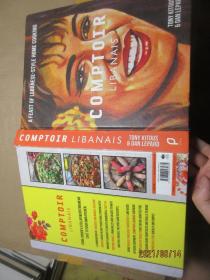 COMPTOIR LIBANAIS 精 8327