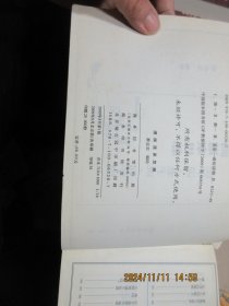 漫画道家思想