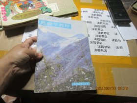地貌学教程